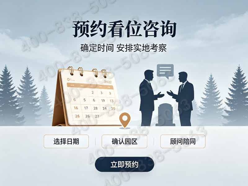 天寿陵园全品类单人墓碑优惠汇总 多墓型组合选购折上折