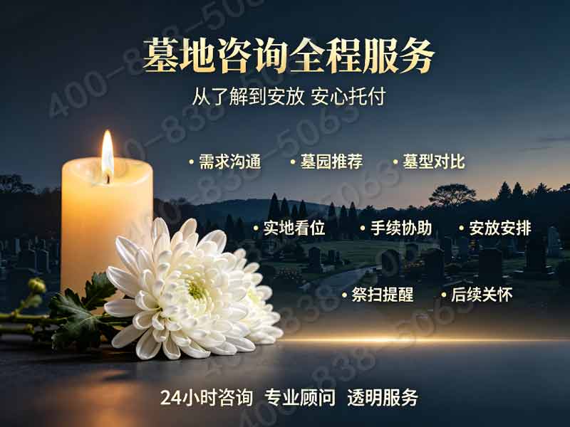 天寿陵园全品类单人墓碑优惠汇总 多墓型组合选购折上折
