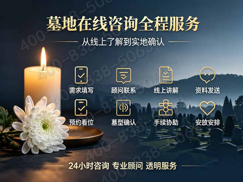 天寿陵园单人墓碑优惠汇总及多墓型组合选购折上折活动详述